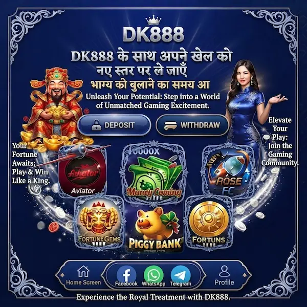 DK 888 Game